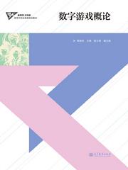 選書(shū)系統(tǒng)詳細(xì)頁(yè) - 高教社門(mén)戶網(wǎng)站數(shù)字動(dòng)漫制作