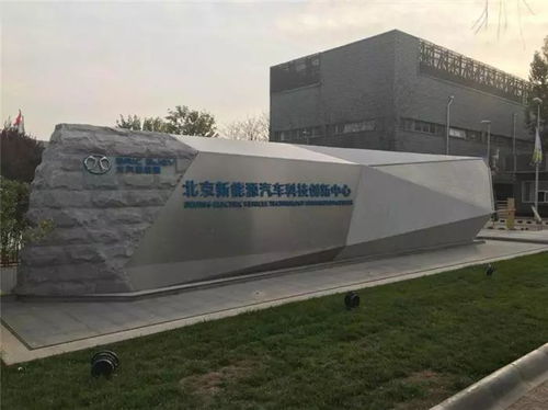 技術共融，智啟未來 蓋世汽車走進北汽新能源新技術交流活動圓滿落幕