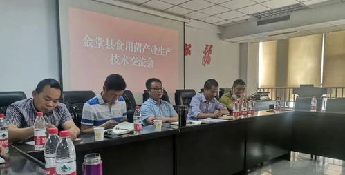 我縣成功舉辦食用菌工廠化生產技術交流會，推動技術轉讓與產業升級