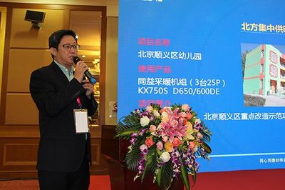 同益空氣能2017品牌盛會(huì)技術(shù)交流會(huì) 以創(chuàng)新驅(qū)動(dòng)未來(lái)，引領(lǐng)行業(yè)新風(fēng)向