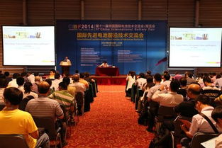 CIBF2016國(guó)際先進(jìn)電池前沿技術(shù)研討會(huì) 聚焦技術(shù)創(chuàng)新與成果轉(zhuǎn)化