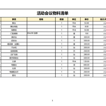 北京工廠領(lǐng)域的會(huì)議及展覽服務(wù) 創(chuàng)新賦能與產(chǎn)業(yè)升級(jí)的樞紐